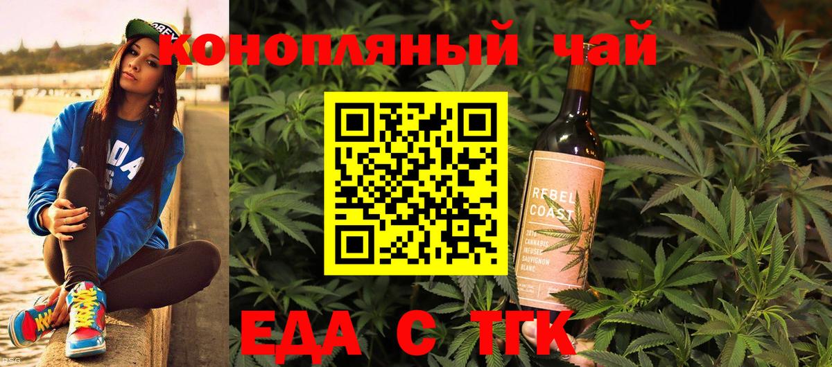 Тимашёвск  Печенье с ТГК конопля  Вход с VPN 
