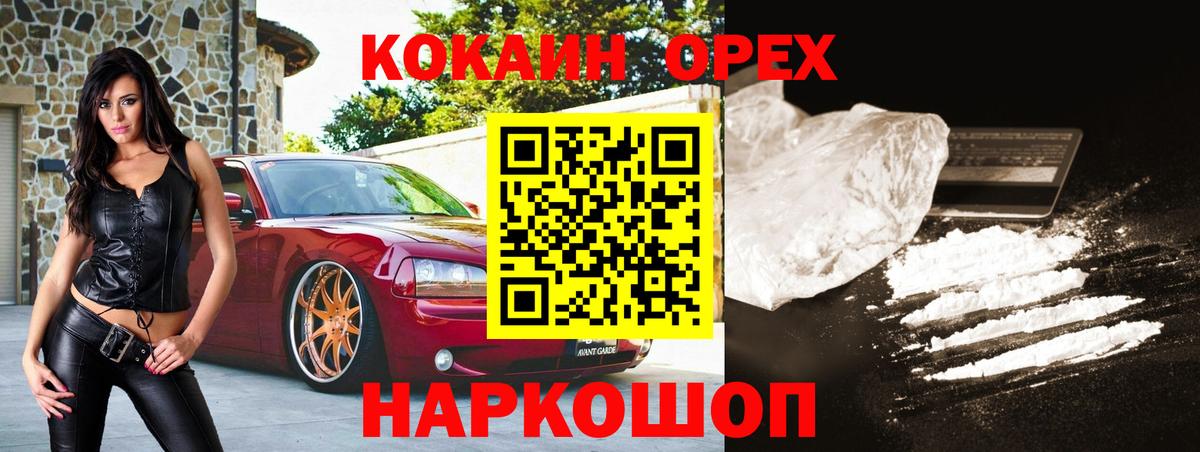 Cocaine Fish Scale Тимашёвск