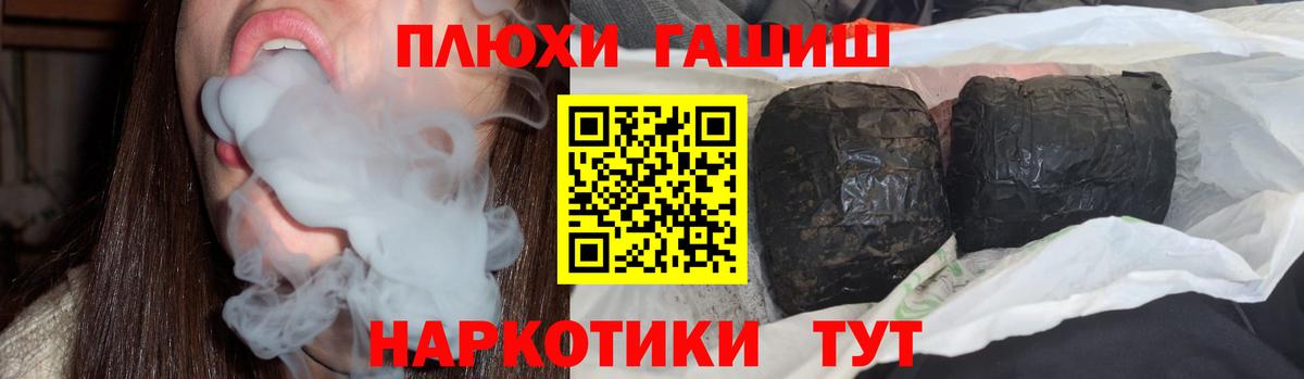 закладка  ГАШИШ  Вход с VPN  ГАШИШ гашик  Тимашёвск 