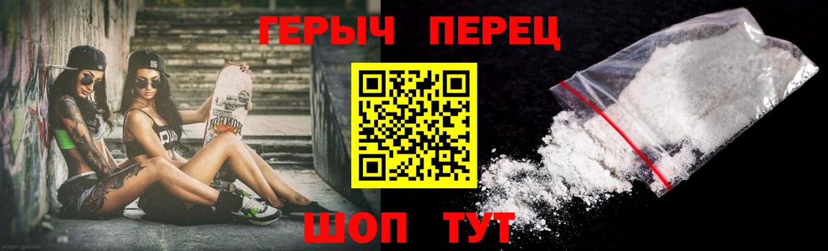 Героин гречка  Героин  Тимашёвск  Вход с VPN 
