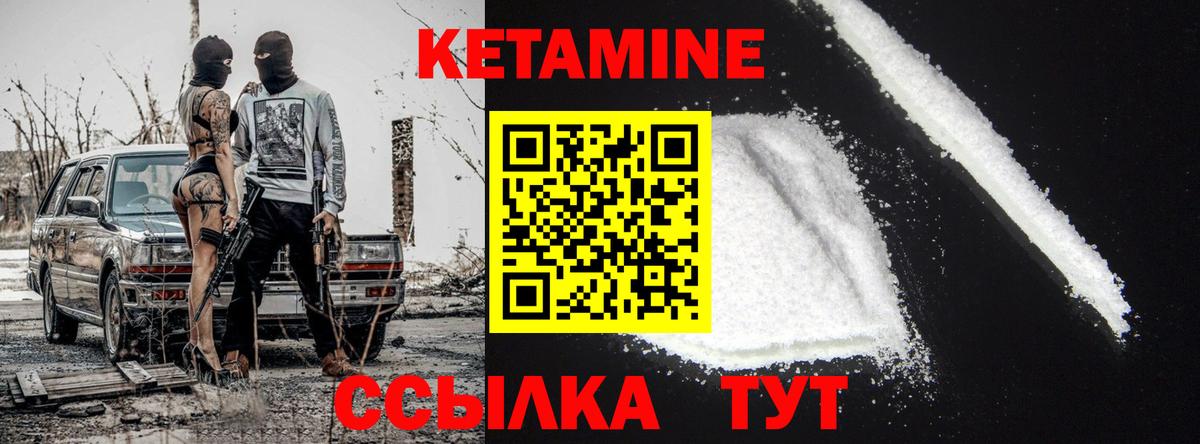 Кетамин ketamine Тимашёвск