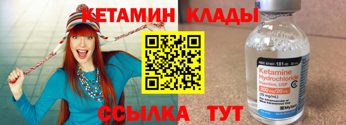 Тимашёвск  КЕТАМИН ketamine  Вход с VPN  Кетамин ketamine 