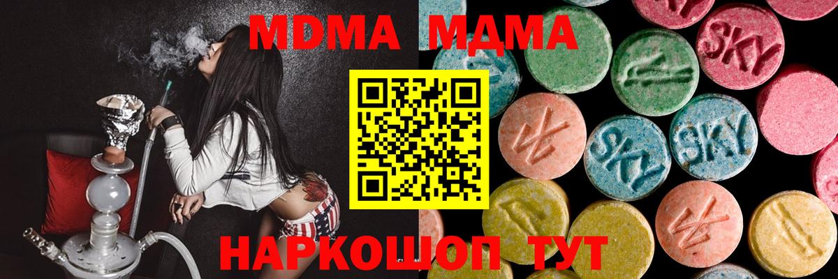 МДМА  МДМА crystal  Вход с VPN  Тимашёвск 
