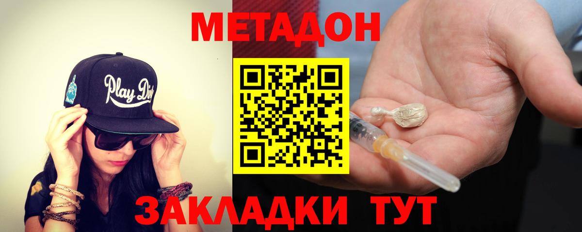 Метадон кристалл  Вход с VPN  Метадон кристалл  Тимашёвск 