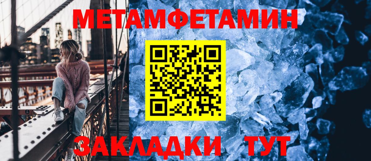 Метамфетамин Methamphetamine Тимашёвск