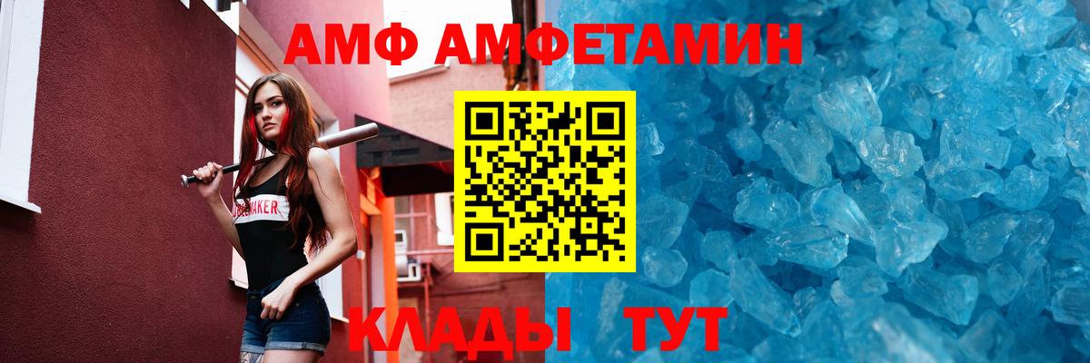 Тимашёвск  Метамфетамин кристалл  Метамфетамин  Вход с VPN 