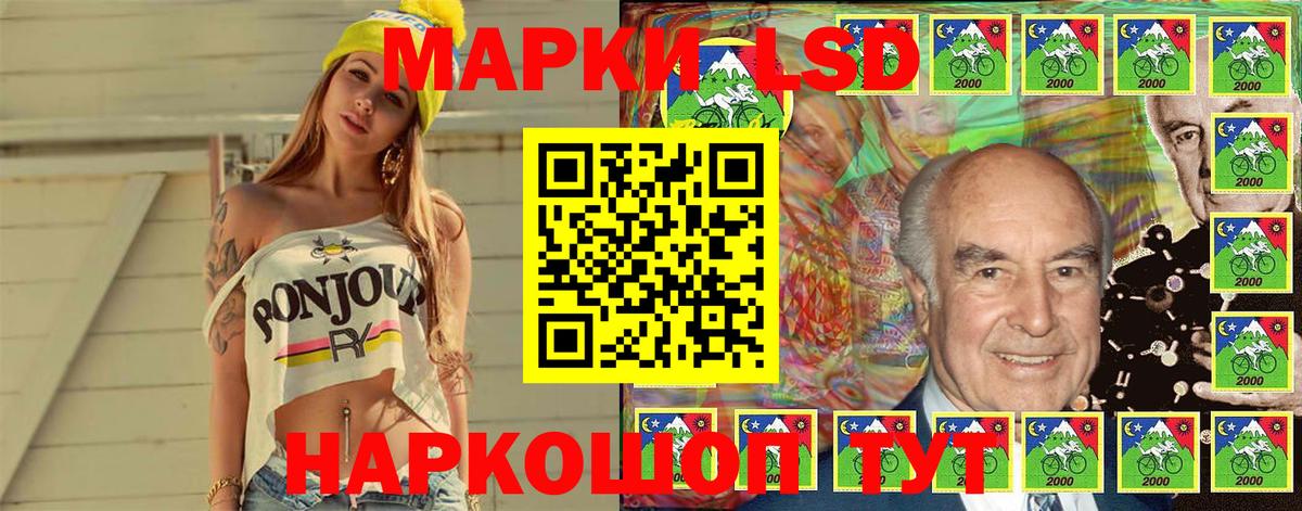 Марки NBOMe 1500мкг Тимашёвск